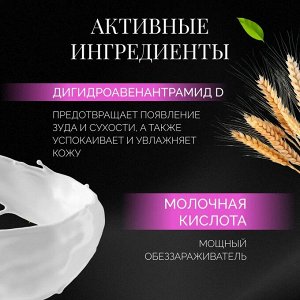 Гель для интимной гигиены 300гр "Нежность и комфорт"