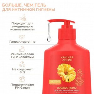Мыло жидкое интимное 250мл "Календула"