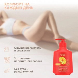 Мыло жидкое интимное 250мл "Календула"
