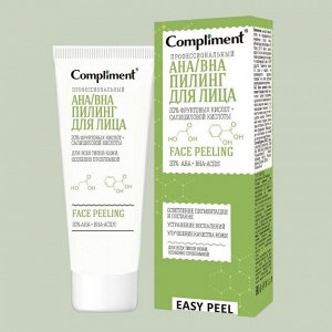 COMPLIMENT Easy Peel профессиональный  AHA/BHA пилинг для лица, 80мл