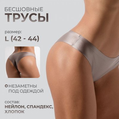 Нижнее белье! Твоя идеальная база. Без переплат