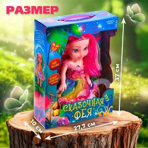 Кукла интерактивная «Сказочная фея», свет, звук