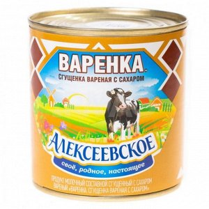 Вареное сгущённое молоко с сахаром 4% Алексеевское 370г