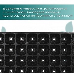 Кассета для рассады, на 32 ячейки, по 110 мл, пластиковая, чёрная, 53.5x27x5.5 см, Greengo