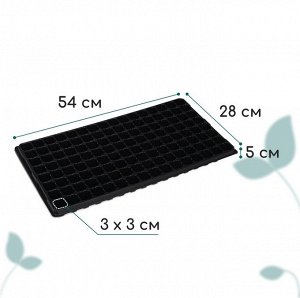 Кассета для выращивания рассады Greengo на 128 ячеек, по 15 мл, пластиковая, чёрная, 54x28x5 см