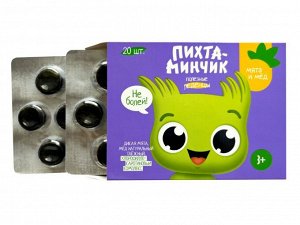 Леденцы с мёдом, мятой, витамином С и хвойным хлорофилло-каротиновым комплексом 20 шт