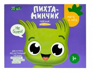 Леденцы с мёдом, мятой, витамином С и хвойным хлорофилло-каротиновым комплексом 20 шт