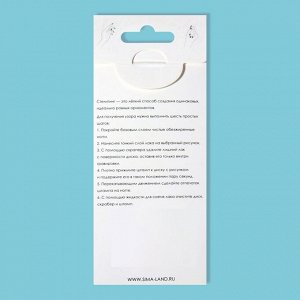 Пластина для стемпинга металлическая «Питомцы», 12 x 6 см