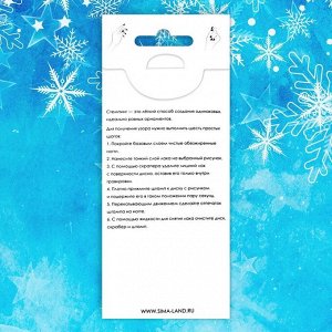Пластина для стемпинга металлическая «Зимний узор», 12 x 6 см