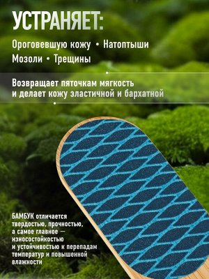 Пилка для пяток «BAMBOO», наждачная, двусторонняя, с подвесом, 18 см, бамбуковая