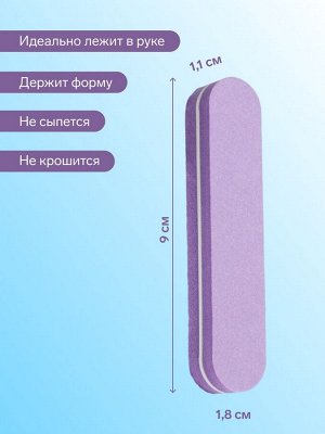 Баф наждачный для ногтей, двусторонний, набор 10 шт, 9?1.8?1.1 см