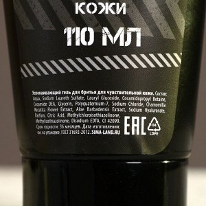 Подарочный набор «Необходимый запас»: гель для душа 250 мл и гель для бритья 110 мл, HARD LINE