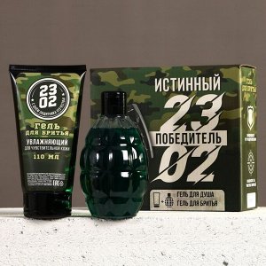 Подарочный набор «23 Февраля»: гель для душа 250 мл и гель для бритья 110 мл, HARD LINE
