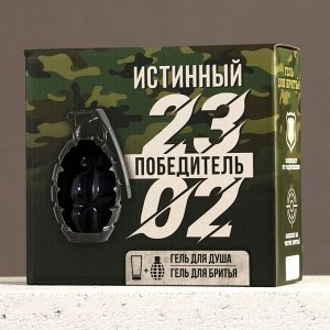 Подарочный набор «23 Февраля»: гель для душа 250 мл и гель для бритья 110 мл, HARD LINE