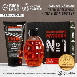 Подарочный набор HARD LINE «23 Февраля»: гель для душа 250 мл и гель для бритья 110 мл
