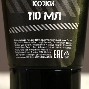 Подарочный набор «Только для реального мужика»: гель для душа 250 мл и гель для бритья 110 мл, HARD LINE