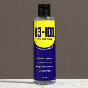 Подарочный набор «Всё, что тебе нужно», гель для душа 250 мл и мочалка для тела, HARD LINE