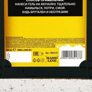 Подарочный набор «Всё, что тебе нужно», гель для душа 250 мл и мочалка для тела, HARD LINE