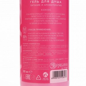 Подарочный набор Love collection, гель для душа и пена для ванны, 3x300 мл, Чистое счастье