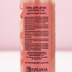 Подарочный набор «8 Марта», гель для душа 100 мл и крем для рук 30 мл, Чистое счастье