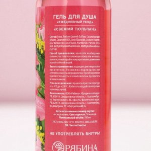 Подарочный набор косметики на 8 марта «Весны и красоты!», гель для душа 100 мл и крем для рук 30 мл, ЧИСТОЕ СЧАСТЬЕ