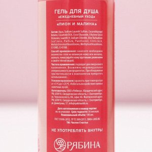 Подарочный набор «8 Марта!»: гель для душа 100 мл и крем для рук 30 мл, Чистое счастье