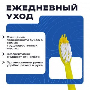 Зубная щетка, в индивидуальной упаковке, 16 см