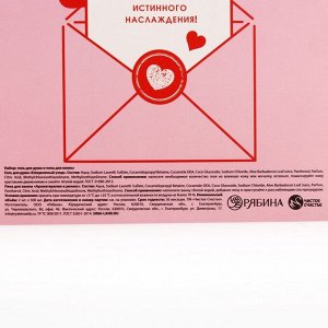 Подарочный набор Lovely set, гель для душа и пена для ванны, 2x300 мл, Чистое счастье