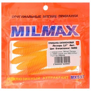 Приманка силиконовая Milmax «Пескарь 3.5» №002 съедобная, 6 шт.