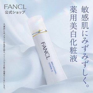 FANCL Brightening Lotion - увлажняющий лосьон для сияющей кожи