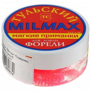 Приманка силиконовая Milmax «Плавунец 2» креветка №022 съедобная, 8 шт.