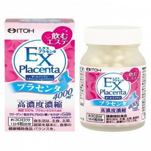 Ex placenta экстракт плаценты c коэнзимом q10, коллагеном, церамидами и гиалуроновой кислотой