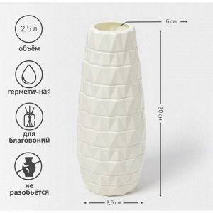 Ваза для цветов, пластик, 2.5 л, 9.5x6x30 см, белая