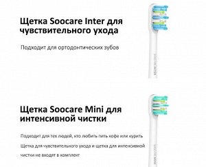 Электрическая Зубная щетка Xiaomi Soocare X3 black
