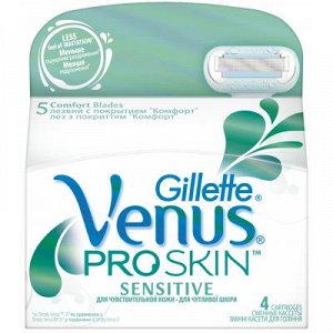 VENUS Proskin Сменные кассеты для бритья для чувствительной кожи 4шт