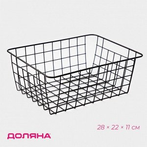 Корзина для хранения Доляна «Эрин», 28*22*11 см, чёрная