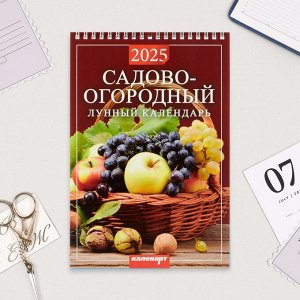 Календарь на пружине без ригеля "Лунный, садово-огородный " 2025 год