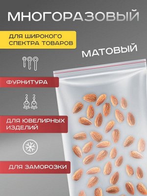 Пакеты для заморозки с защёлкой, , для фасовки и упаковки, 18x25 см, 100 шт., 30 мкм