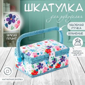 Шкатулка для рукоделия и шитья «Цветение на белом», хранение ниток, иголок, мелочи, 18x12x9.5 см