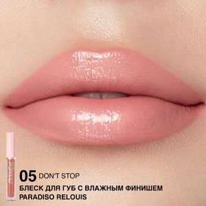 Блеск для губ с влажным финишем "Paradiso" тон 05 Don't Stop, 3 г
