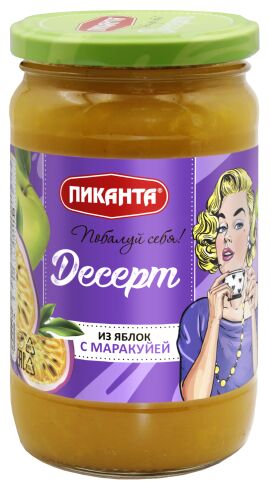 Десерт Пиканта 370г из яблок с маракуйей 1х6