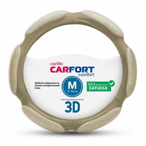 Оплетка на руль CARFORT 3D, кожа и алькантара, бежевый цвет, размер M (37-39см)