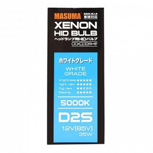 Лампа ксеноновая Masuma White Grade D2S (P32d-2), 85В, 35Вт, 5000К, 1 шт
