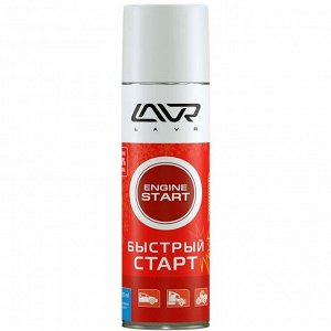 Жидкость для быстрого старта Lavr Quick Starting Fluid, аэрозоль 335мл, арт. Ln1546