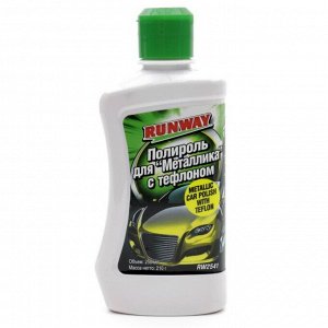 Полироль кузова Runway Metallic Car Polish, защитный, с тефлоном, для покрытий типа «металлик», бутылка 250мл, арт. RW2541
