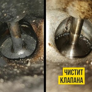 Раскоксовыватель ВМПАвто Валера, пенный, для бензиновых и дизельных двигателей, аэрозоль 210мл (+трубка), арт. 8506