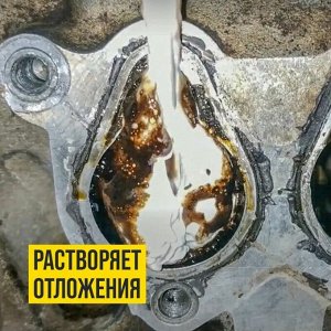 Раскоксовыватель ВМПАвто Валера, пенный, для бензиновых и дизельных двигателей, аэрозоль 210мл (+трубка), арт. 8506