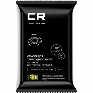 Смазка пластичная Carville Racing, для трипоидных ШРУС, литиевая, противозадирная, водостойкая, стик-пакет 80г, арт. G5150205