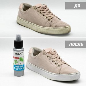 Очиститель-пятновыводитель салона Lavr Stain Remover, пенный, для ткани, от сложных загрязнений, флакон-спрей 120мл, арт. Ln1465