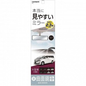 Зеркало салонное Carmate Convex Mirror, прямоугольное, панорамное, 75x290мм, чёрное, арт. M3